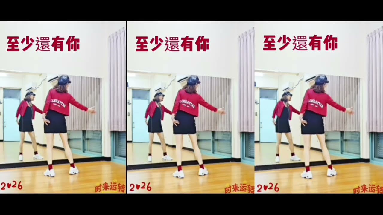 媽媽咪呀舞蹈教室  林憶蓮／至少還有你／網路整編舞蹈