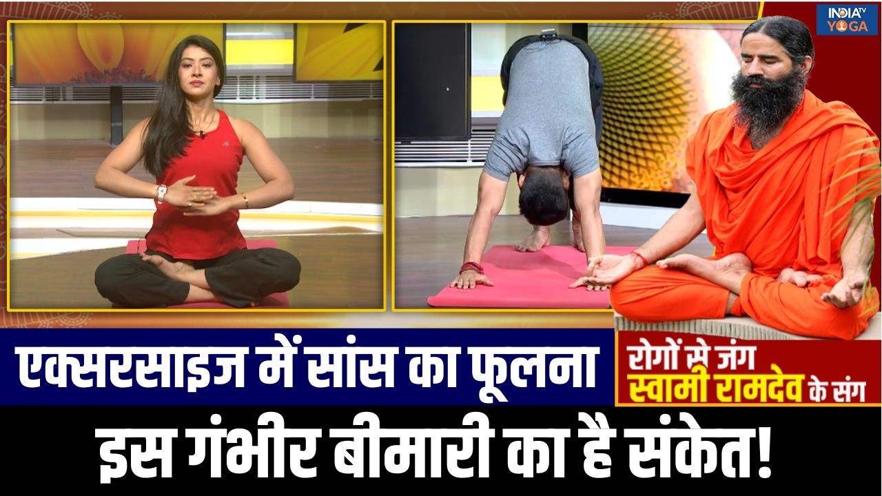 Yoga For Lungs & Breathing: धीरे-धीरे बढ़ती जा रही सांस की प्रॉब्लम, योग गुरु से जानें सॉल्यूशन!