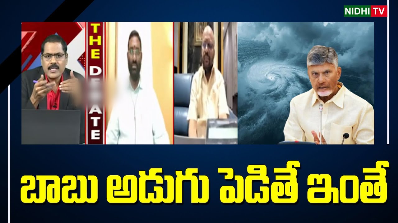 బాబు అడుగు పెడితే ఇంతే | ABN Venkata Krishna | Pithapuram SVSN Varma | Nidhi TV