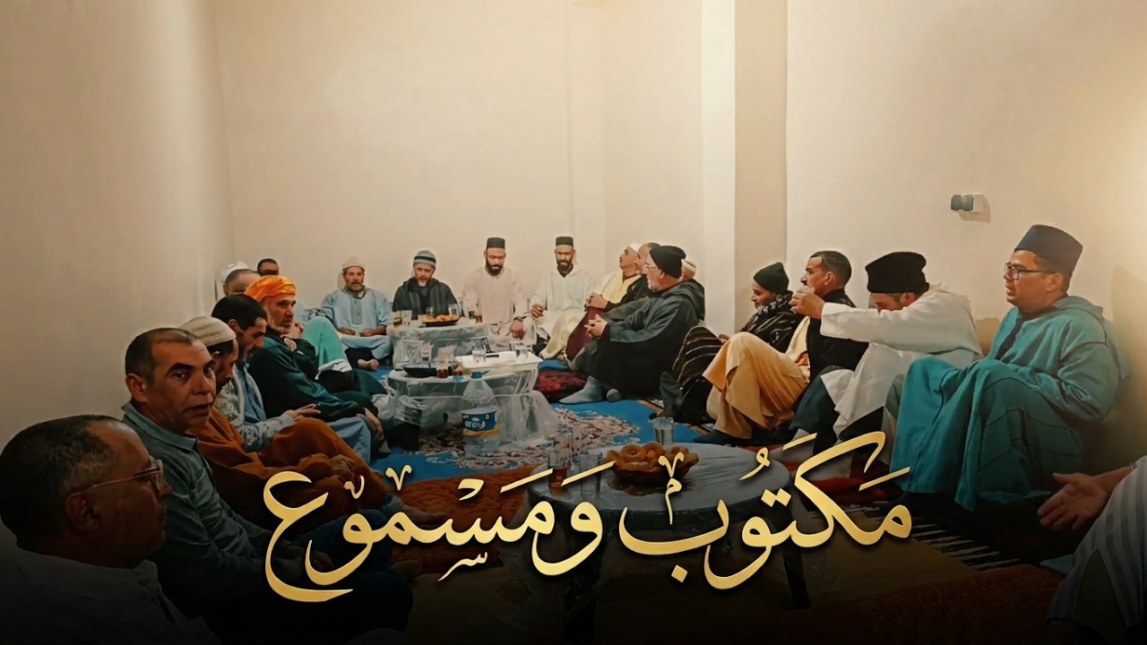 إني إذا ما ذكرت ربي اهتز شوقي الى لقاه |مكتوب ومسموع|