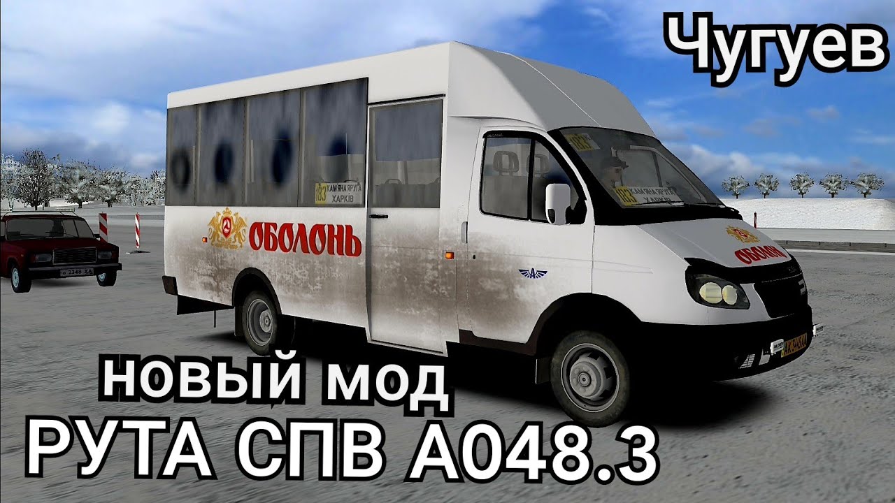 РУТА СПВ 048.03 Попал в пробку по дороге в Харьков Omsi 2