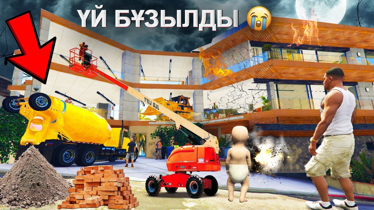 ФРАНКЛИН ҮЙІН БҰЗЫП ТАСТАДЫ (GTA V)