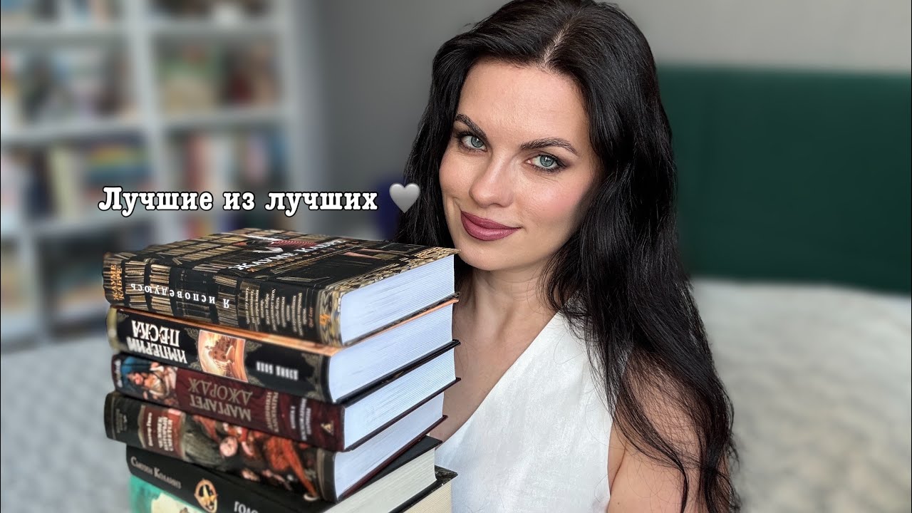 ТОП-7 ЛУЧШИХ КНИГ ПОЛУГОДИЯ 🔥