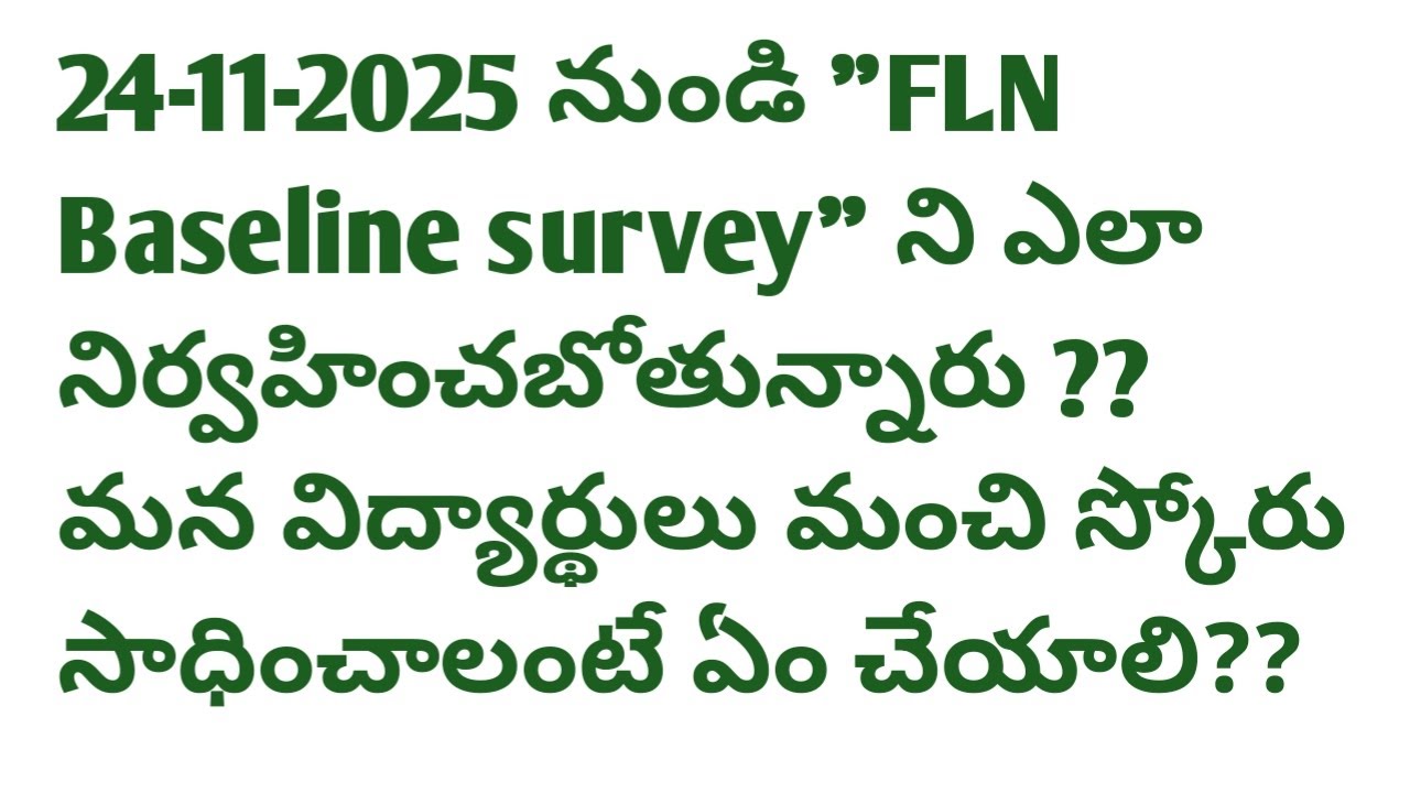 How is FLN BASELINE SURVEY is conducted|| How to get good score 👍👍
