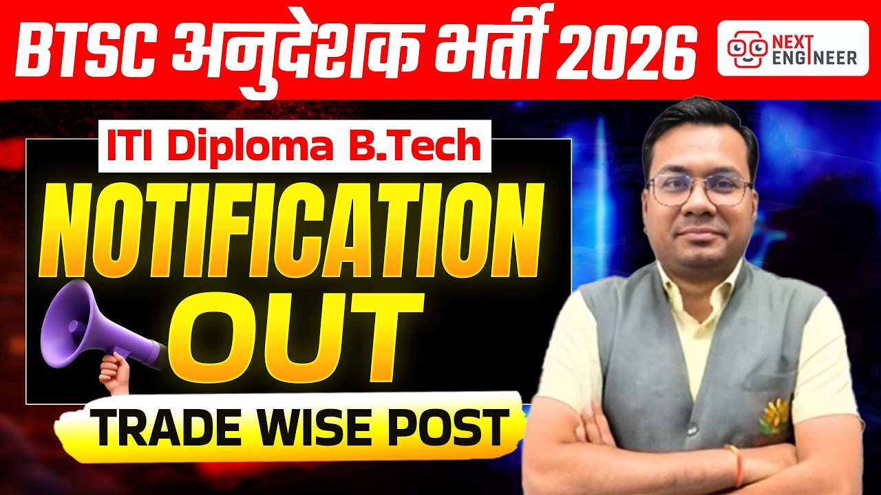 BTSC ITI Instructor Vacancy 2026 Notification Out🔥 BTSC ITI Instructor Syllabus, Eligibility, Post