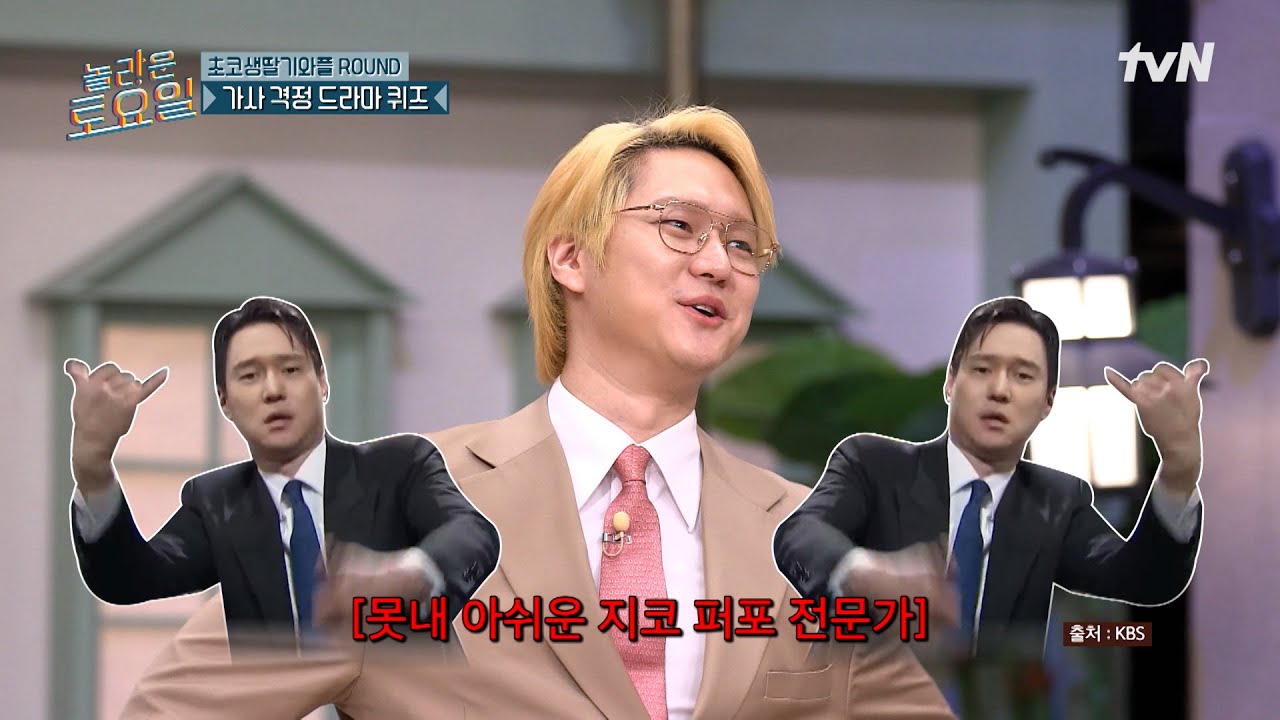 이거 못 맞히는 건 진짜 믿겨가 안돼..🙀 느낌표 하나로 정답 놓친 경표❗#놀라운토요일 | amazingsaturday EP.404 | tvN 260207 방송
