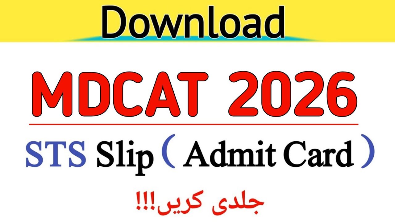 How to Download MDCAT Roll number slip | How to Download MDCAT 2025 Slip STS | MDCAT Admit card 2025