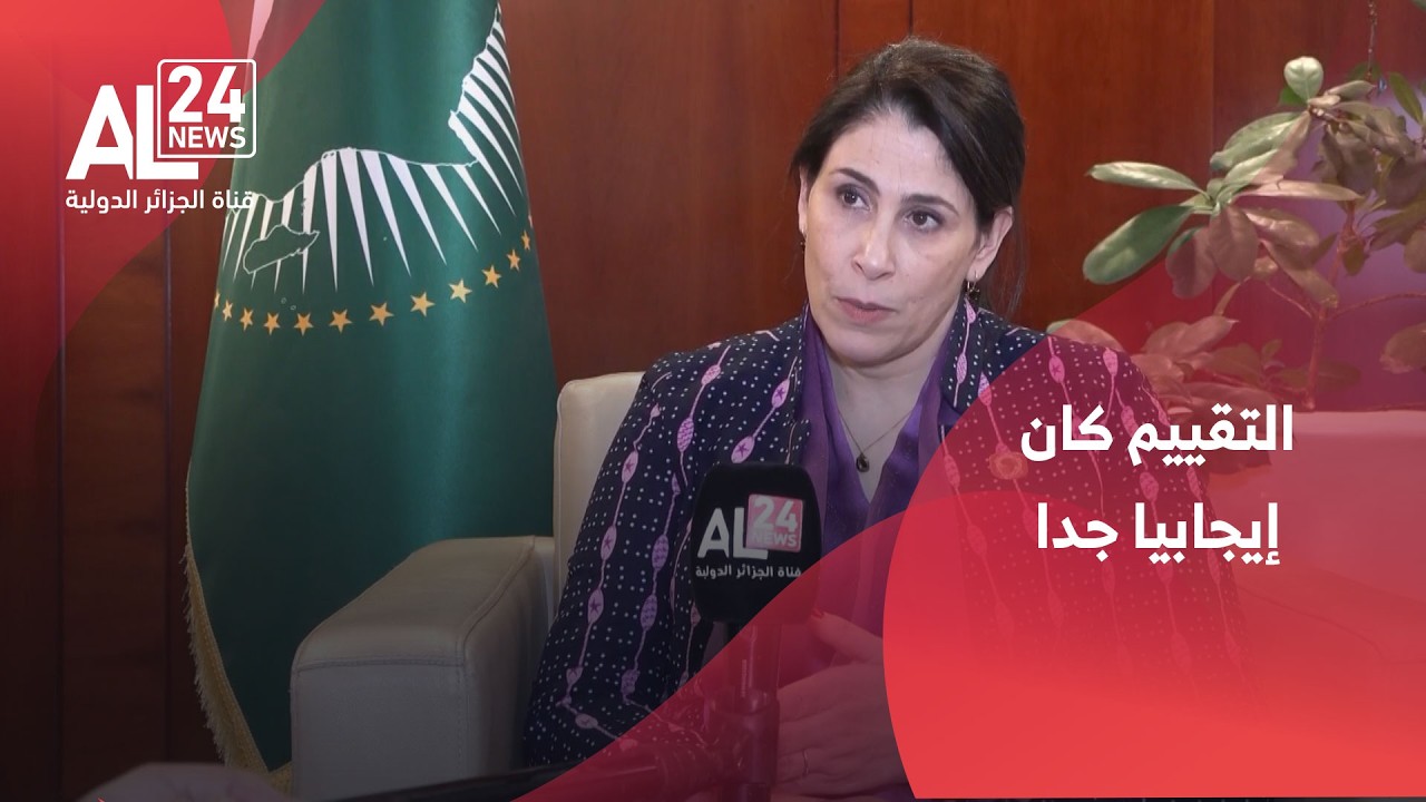سلمى مليكة حدادي: تقييم مشاركة الاتحاد الإفريقي في مجموعة العشرين كان إيجابيا جدا