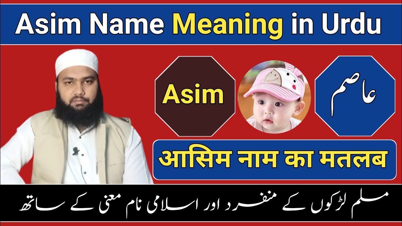 Asim Name Meaning in Urdu || Asim Naam Ka Matlab || Asim Naam Ke Mayne || LafzeQadeerOfficial