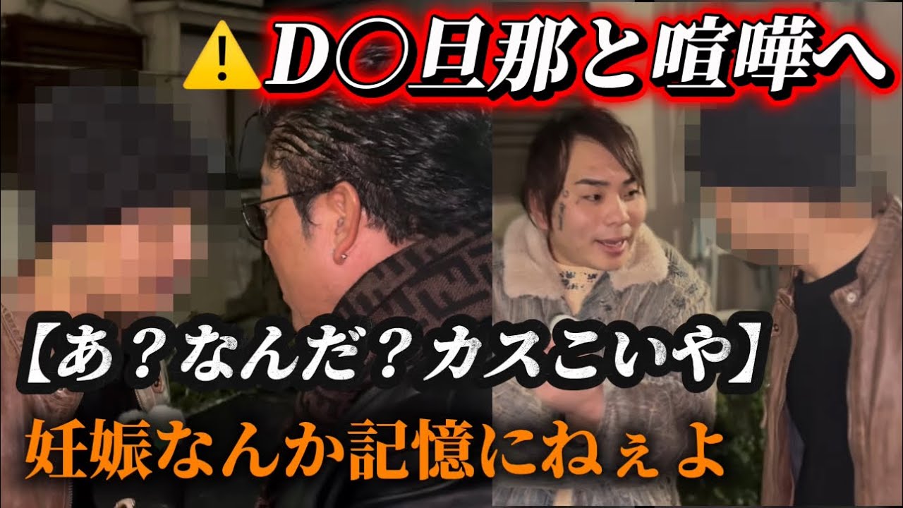 【前編】⚠️お前既婚者だよな？誰を妊娠させた？かかってこいよ