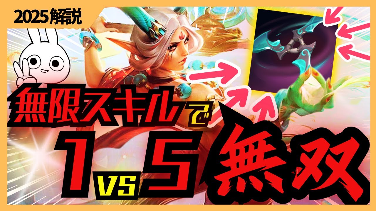 仮面+ナヴォリで無限スキル無限ファイトのダイアナJGが強すぎる [League of Legends]