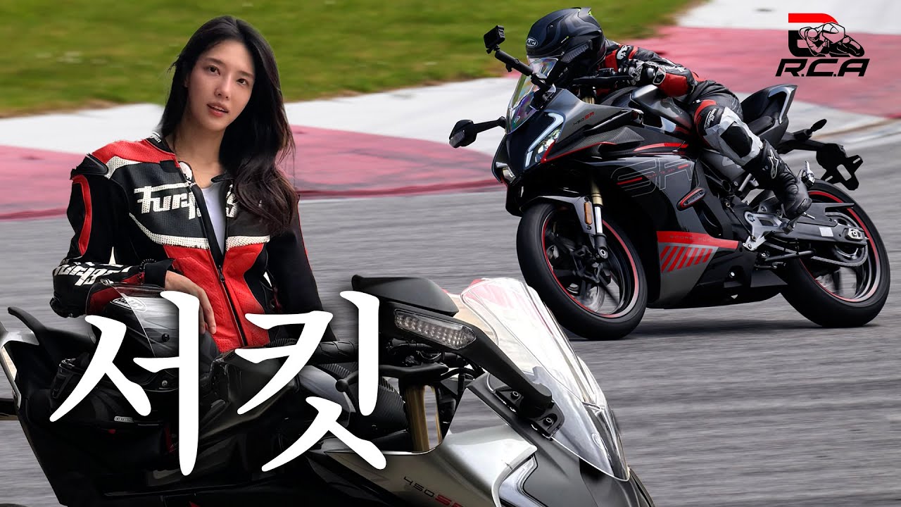 [서킷 입문] 알차 처음 타보는 여성라이더 | 450cc | 레인조 아카데미 서킷교육 | 인제스피디움
