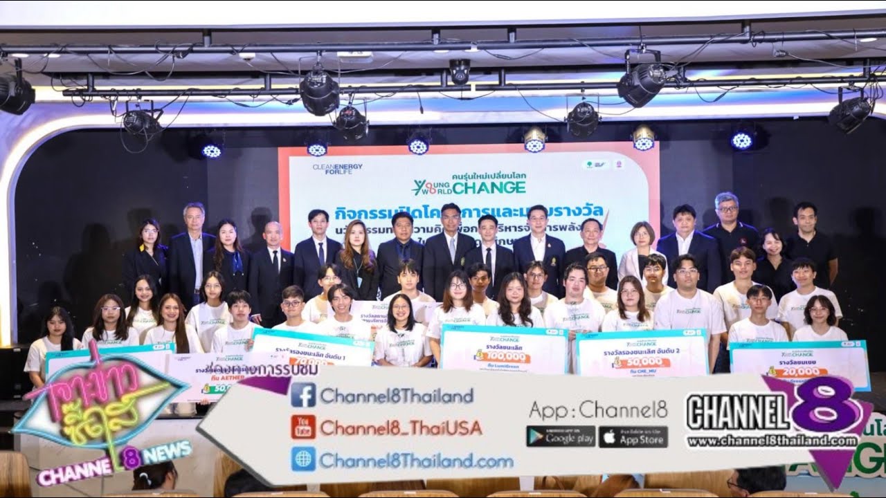 สำนักงานคณะกรรมการกำกับกิจการพลังงาน กกพ. มอบรางวัล นวัตกรรมทางความคิดเพื่อการบริหารจัดการพลังงาน