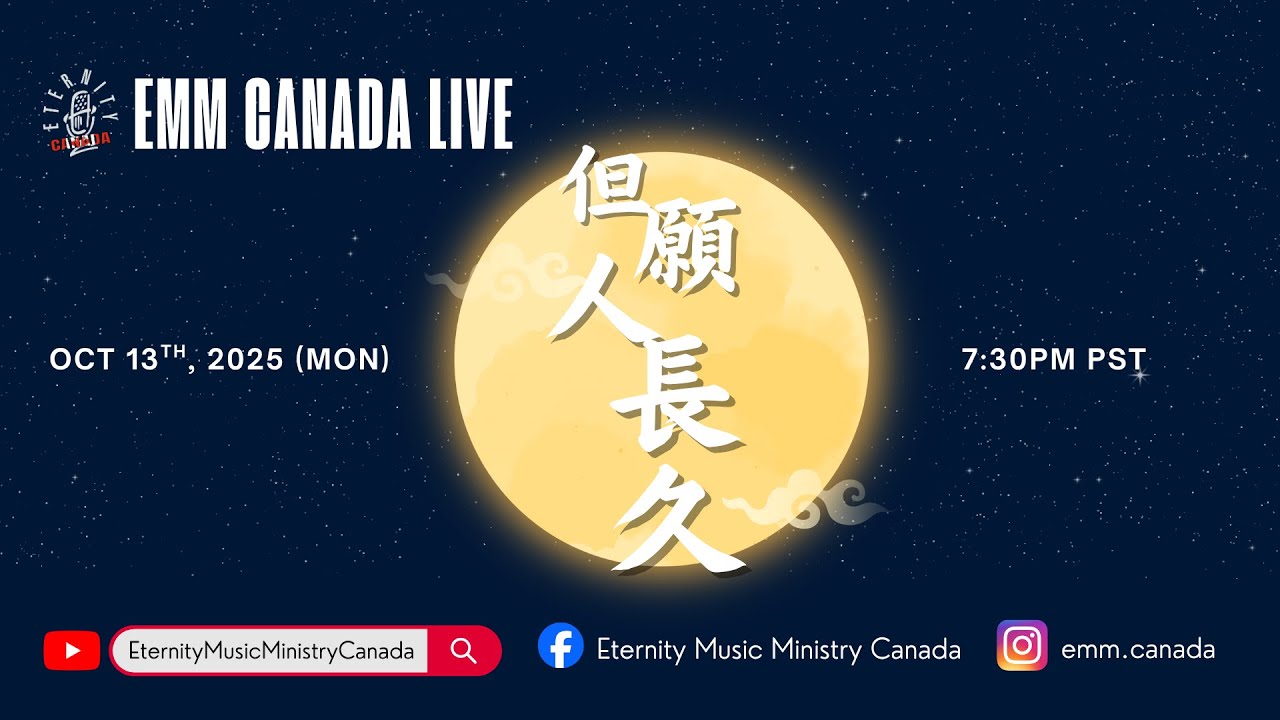 EMMCA Live 20251013