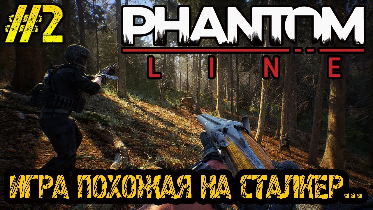 Phantom Line НОВАЯ ИГРА ПРО АНОМАЛИИ - ИГРЫ ПОХОЖИЕ НА СТАЛКЕР - Полное прохождение на русском #2