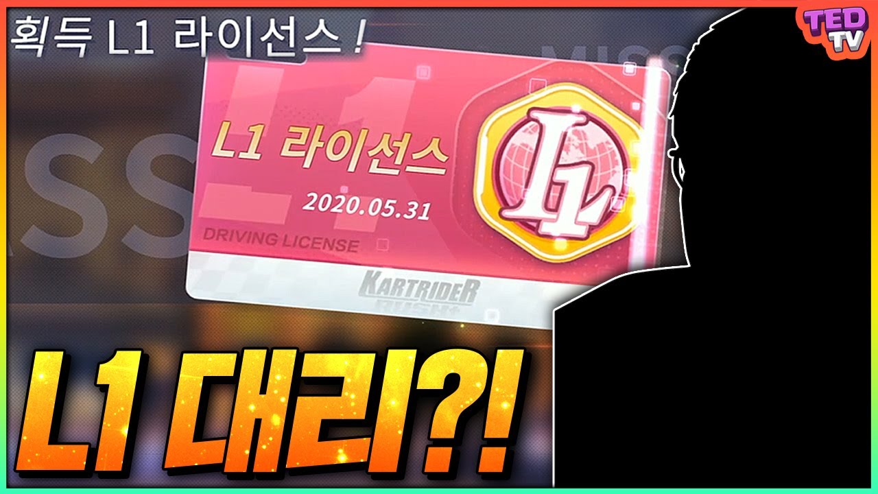 제가 L1 대리라구요? ㅋㅋㅋ 미치겠네 당일 손캠 바로 갑니다