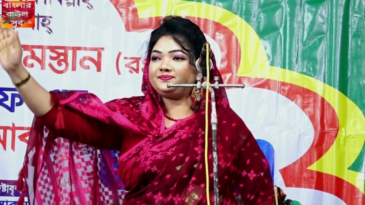 চন্দ্রা সরকারের শেষ রাতের বিচ্ছেদ গান।