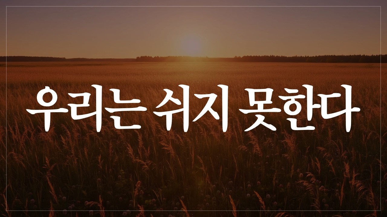 왜 우리는 쉬어도 피곤할까? - 생각하지 않는 삶의 피로 | 한나 아렌트