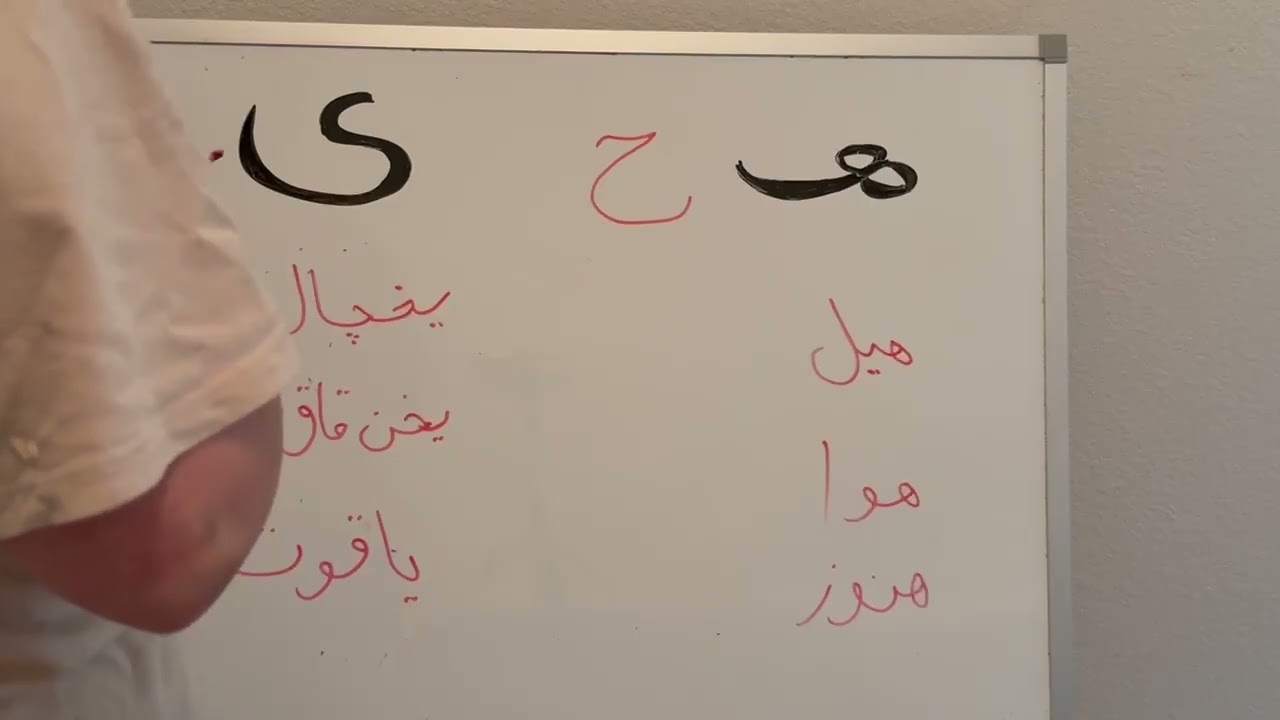 ه ی