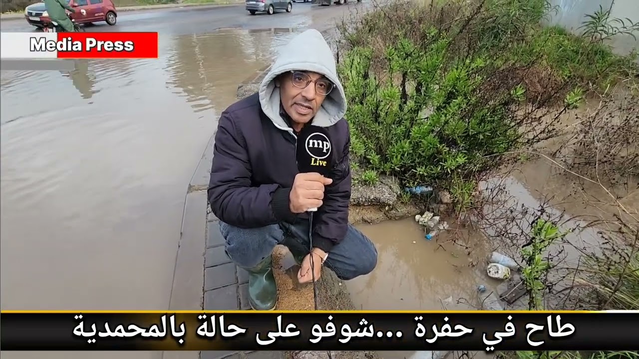 طاح في حفرة ..شوفو معاناة السائقين كل يوم بمدخل مدينة المحمدية 