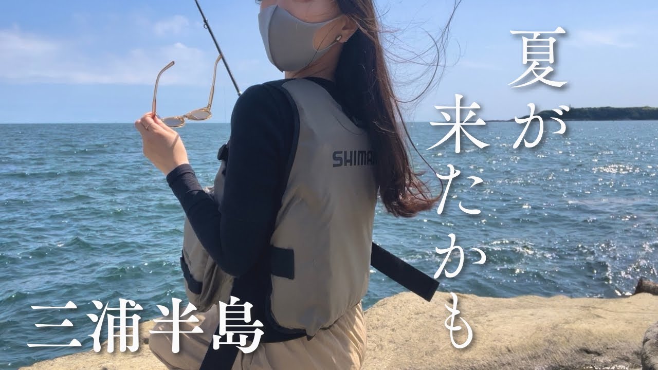 磯釣りはやっぱりロマンで溢れているかも〜夏の宵も居酒屋釣りろぐで一杯〜