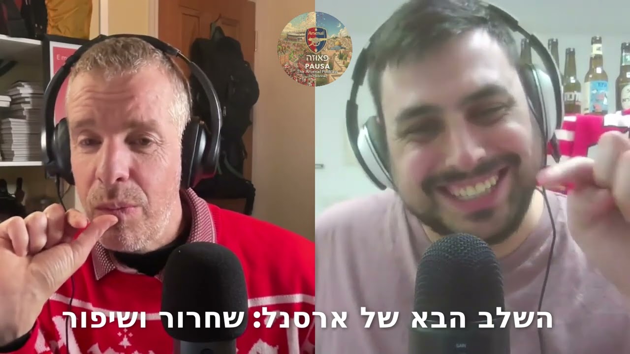 השלב הבא של ארסנל  שחרור ושיפור