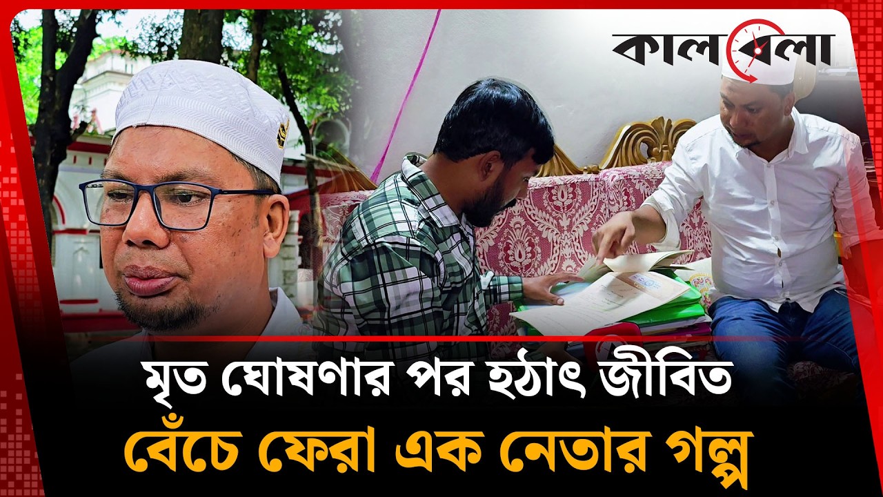 লা'শে'র কাতার থেকে ফেরা এক যো'দ্ধার করুণ কাহিনী