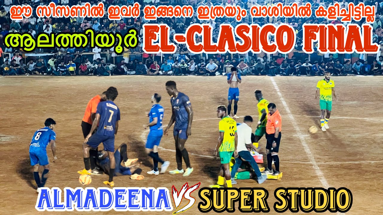 ആലത്തിയൂർ ഫൈനൽ 💛💙മരണ കളി🔥SUPERSTUDIO MALAPPURAM VS AL MADEENA CHERUPLASSERI 🚀🔥