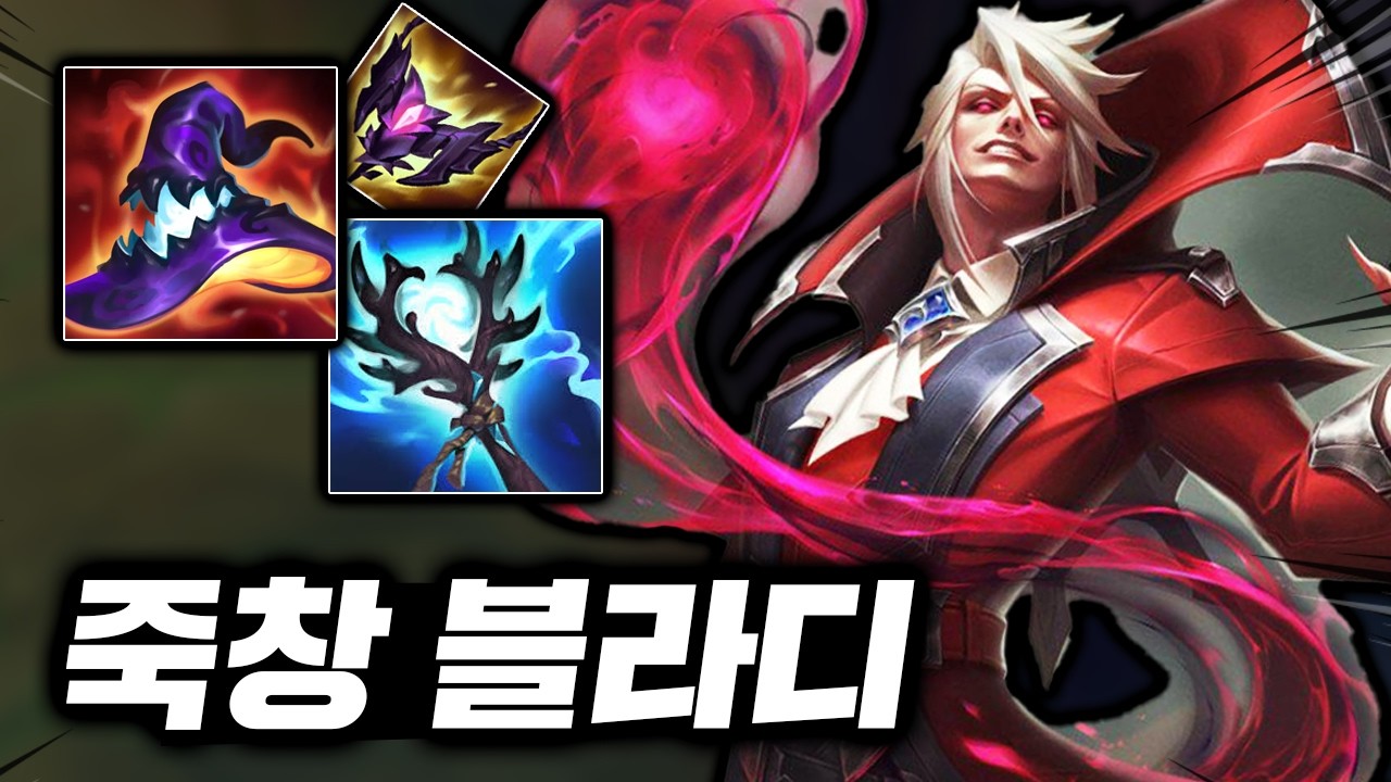 스치면 전부 녹이는 대왕모기 출현.. 괴랄한 딜 뽕맛의 초극딜 