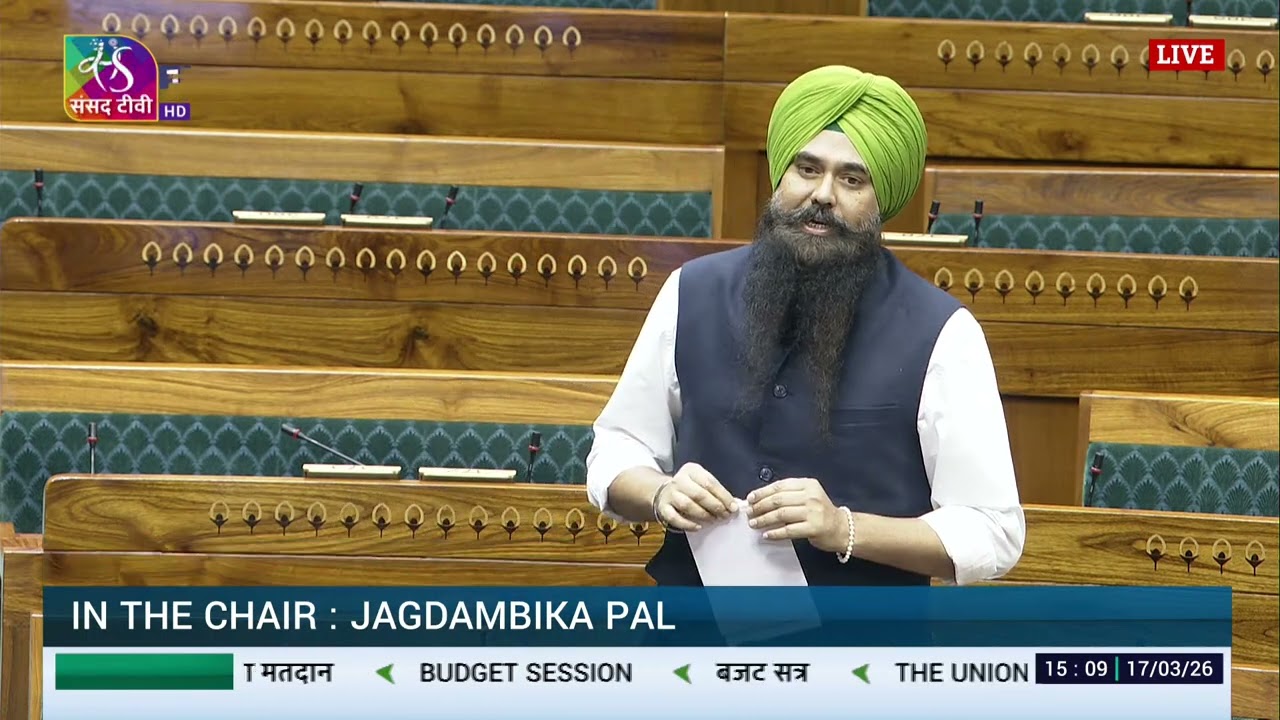 LS | Malvinder Singh Kang | Demands for Grants 2026&ndash;27 | Ministry of Railways | 17 March, 2026