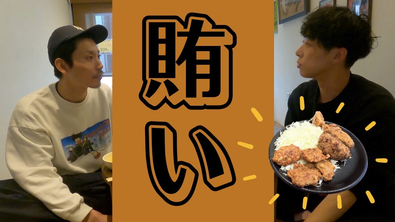 【賄い】肉屋からサンプルのお肉をいっぱいもらったから大嶋が張り切った