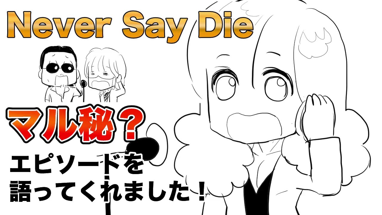 【THEALFEE】『新曲NeverSayDieのスイッチボーカルの謎について高見沢さんが語ってくれました！」