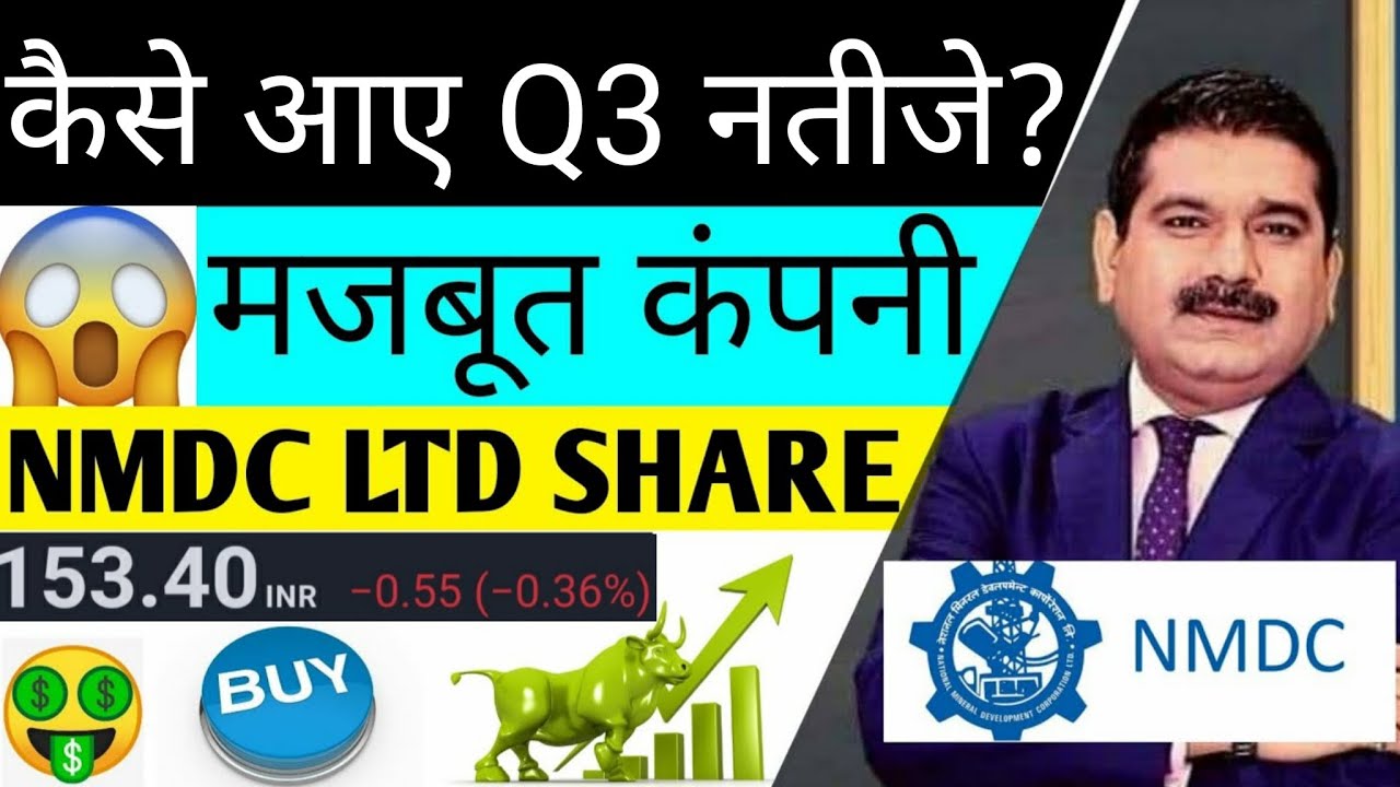 NMDC Share Q3 results 2022 & Dividend declared Analysis Chart Check BUY Target