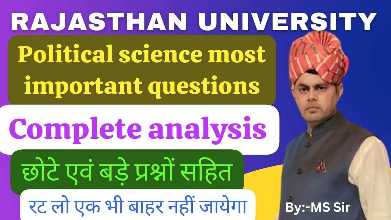 Rajasthan university political science B. a first semester important question✌ exam 2025