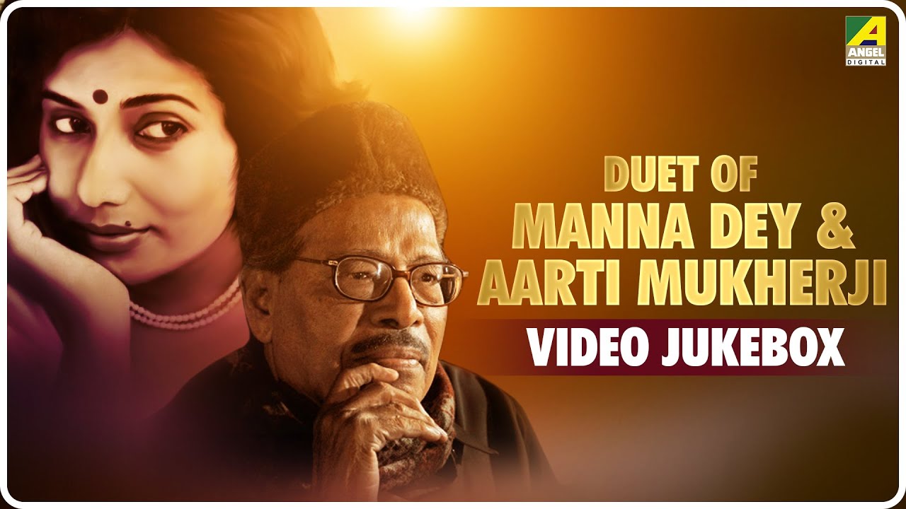 Duet of Manna Dey & Aarti Mukherji | Bengali Movie Songs Video Jukebox