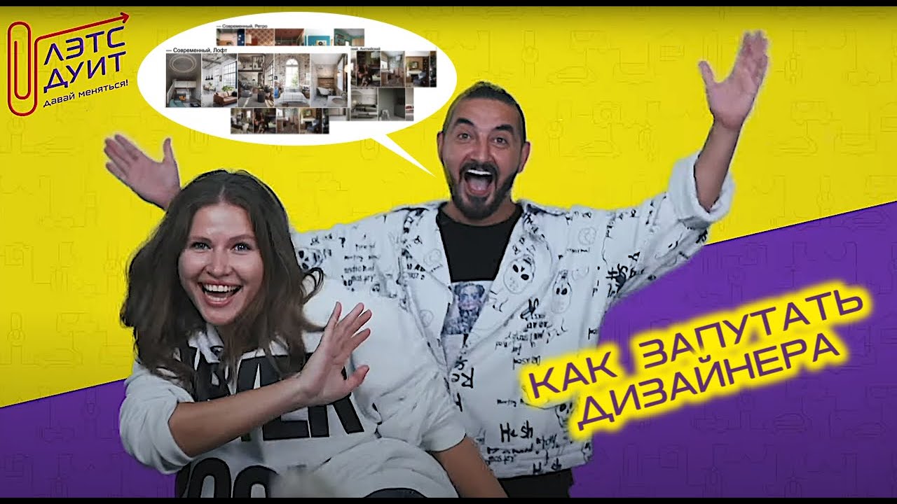 Выбираем дизайн нашего дома! как запутать дизайнера
