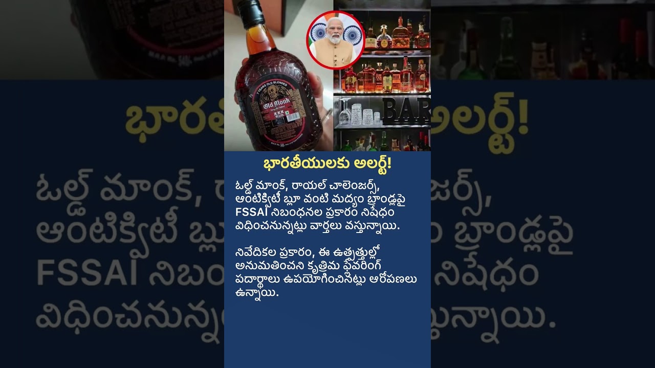 FSSAI Ban on Popular Liquor Brands? Here&rsquo;s What Reports Say