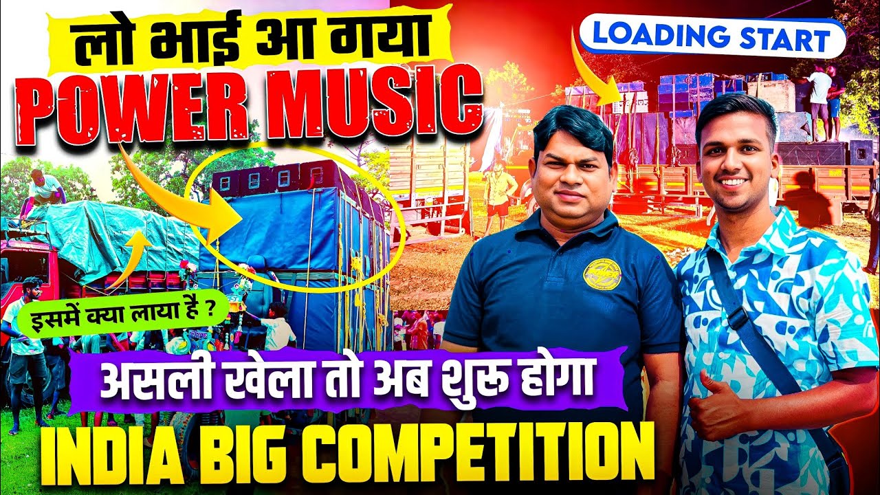 Power Music ने रात को किया जोरदार Entry 🔥 New Setup के साथ 😱 अब आयेगा असली मजा