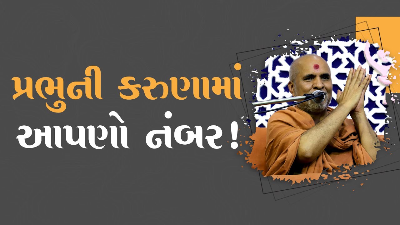 Prabhu Ni Karuna Ma Aapno Number ! | Swaminarayan Katha | HDH Swamishri | SMVS Katha | 03 Jan, 2023