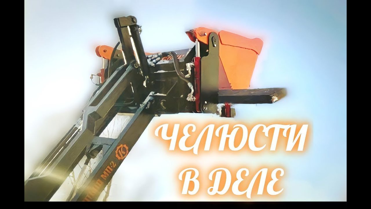 Чистим снег челюстным ковшом