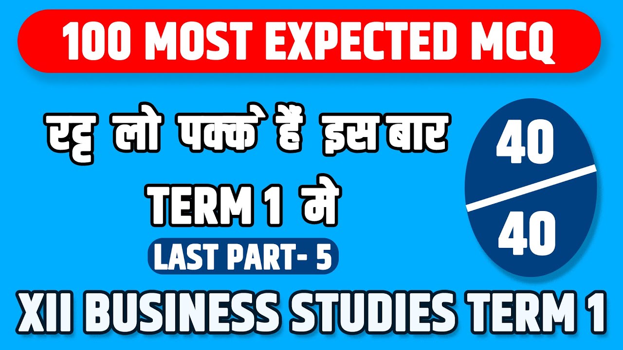 100  Most Important Business studies MCQ Term 1 | Part 5 | 100% Coverage Target 40/40 | MUST DO MCQ