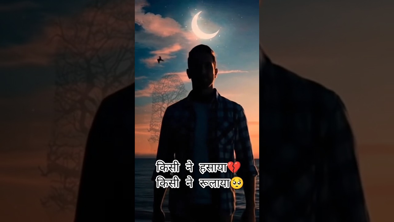 kisi ne hasaya kisi ne rulaya💔🥺🥀💔🫠 