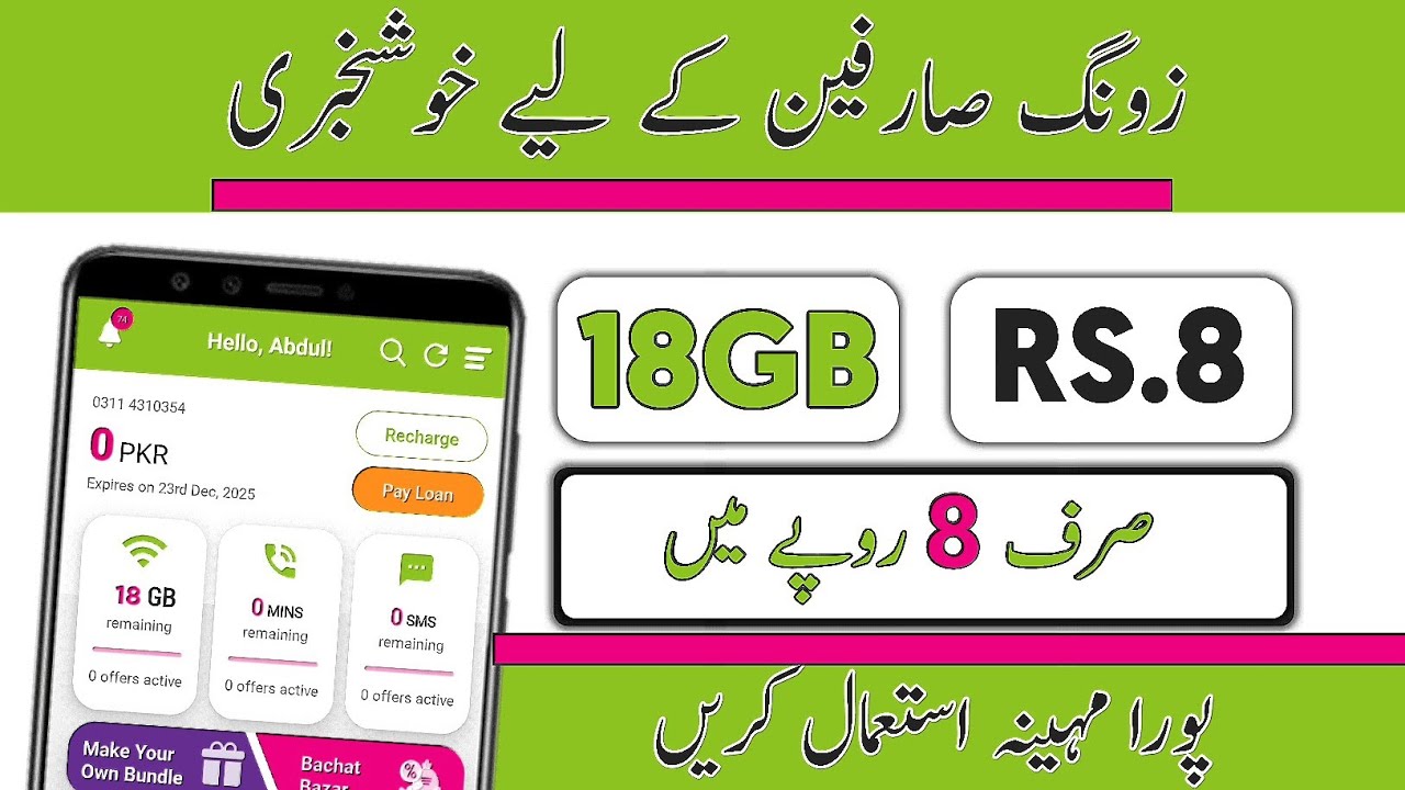 Zong monthly internet package 2025 | ZONG 18gb internet Package | ZONG new internet packages 2025