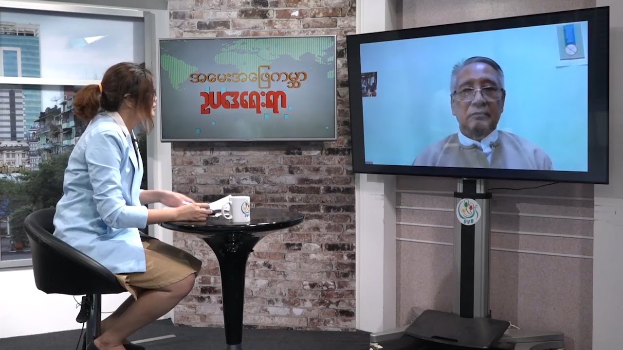 DVB - အမေးအဖြေကမ္ဘာ ဥပဒေရေးရာ ( လယ်ယာမြေ )