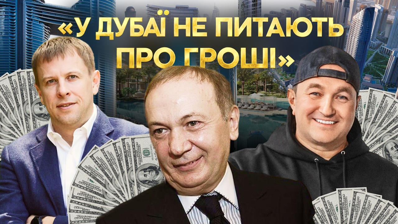 Елітна нерухомість українських біженців у Дубаї: хто «паркує» гроші у ОАЕ
