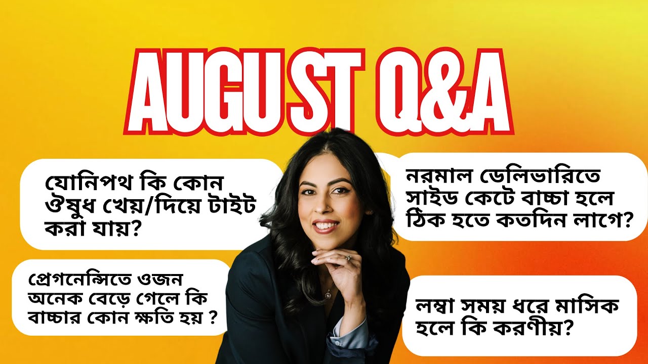 আপনাদের মহিলা বিষয়ক সব প্রশ্নের উত্তর দিয়ে দিলাম 