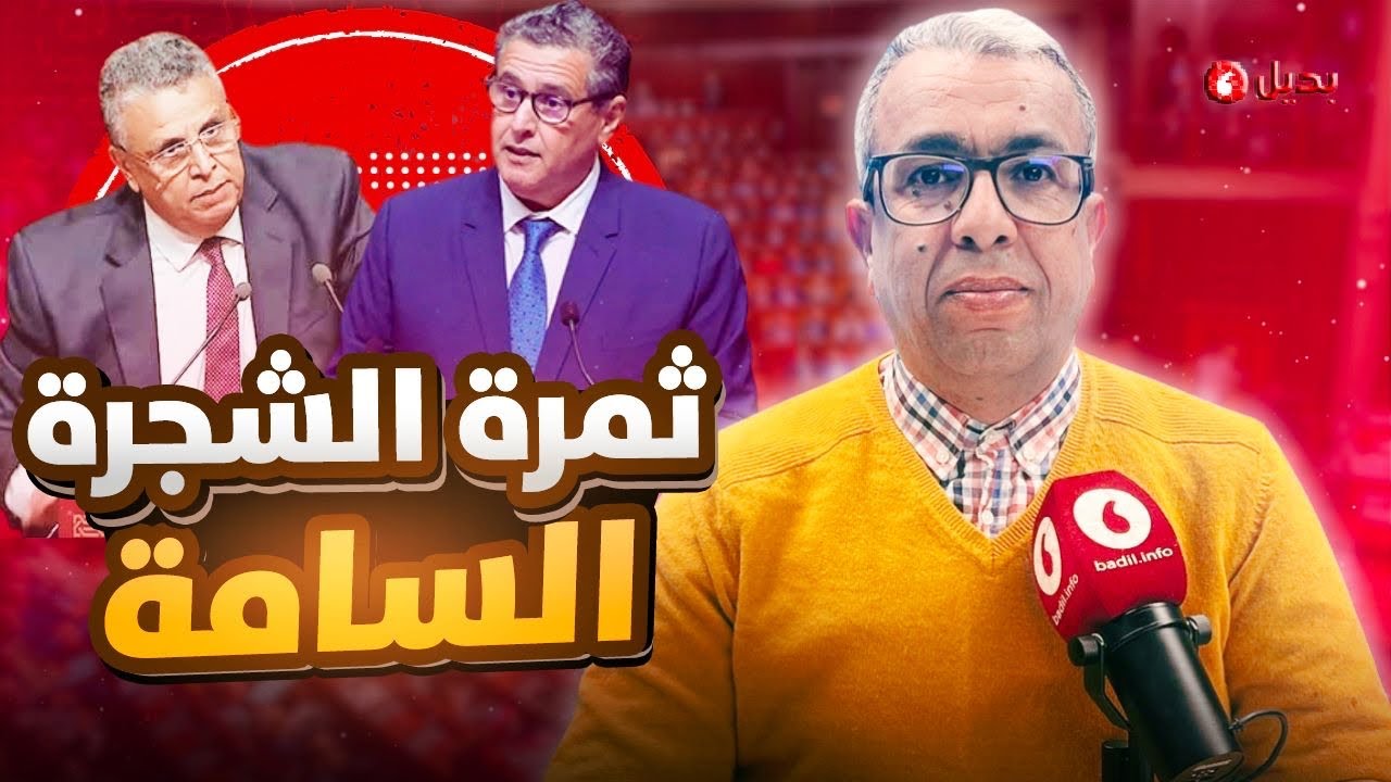 أخنوش يتدخل في القضاء وهذا هو الدليل المادي والواقعي