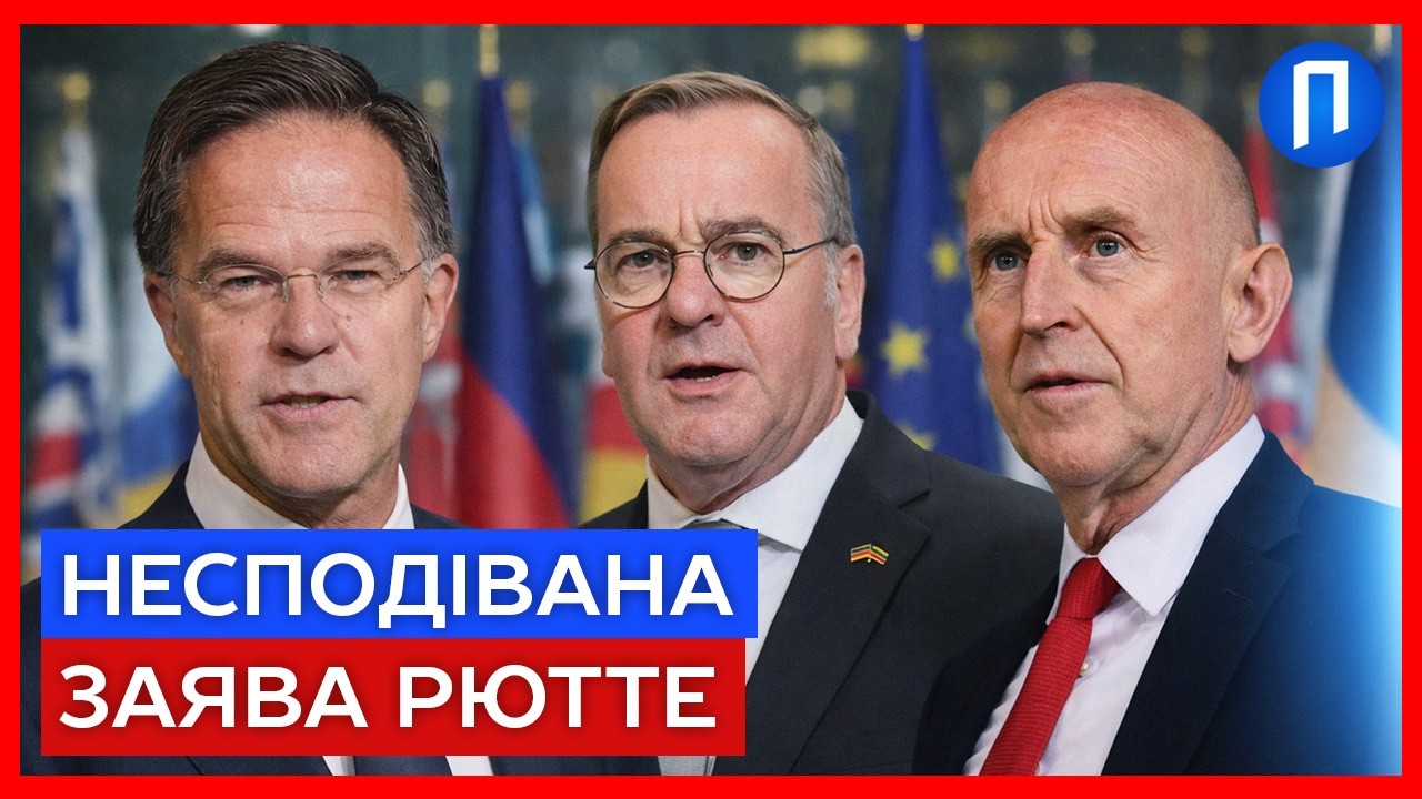 ПЕРЕПОЛОХ у НАТО! ЯДЕРНА ПАРАСОЛЬКА та до чого тут Україна | Подробиці