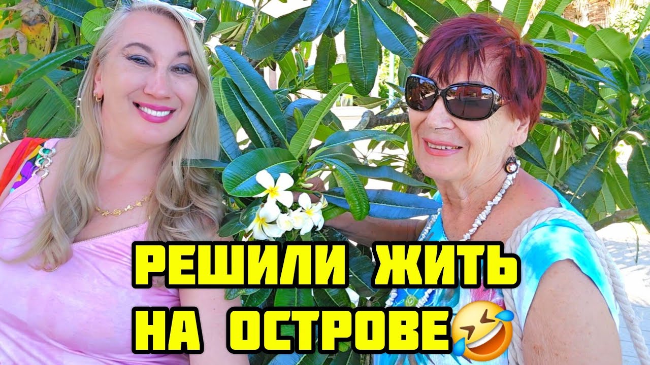 ХОТИМ ЛИ ЖИТЬ НА БАГАМСКОМ ОСТРОВЕ OCEAN CAY❤️ИЩЕМ ПЛЯЖ❤️ТРОПИЧЕСКИЕ РАСТЕНИЯ ВДОХНОВЛЯЮТ...(часть9)
