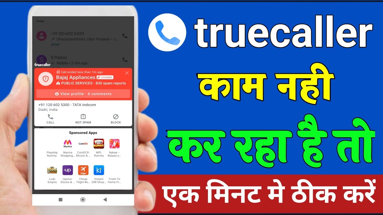 truecaller kam nahi kar raha hai kya karen || truecaller caller id not working